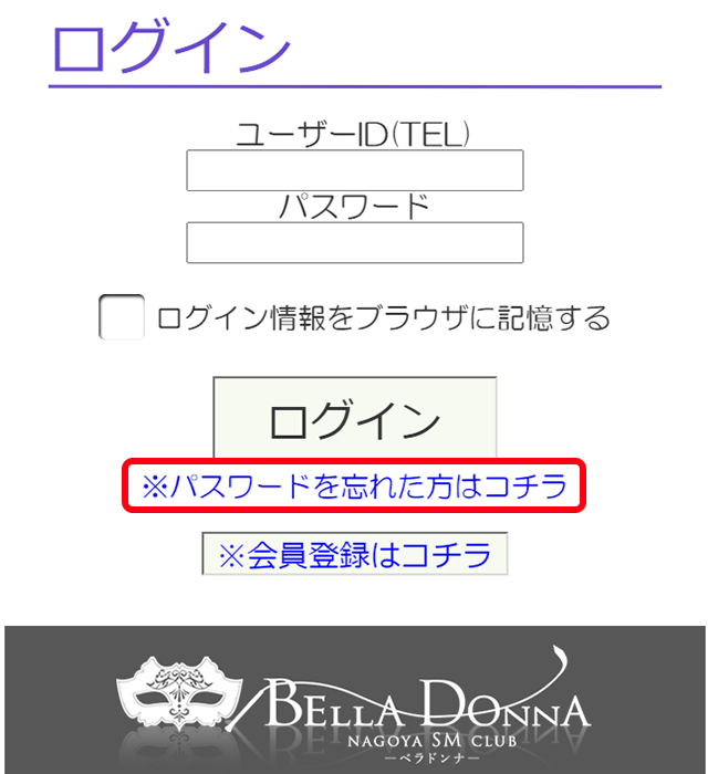 マイページログインページ下部にある、パスワードを忘れた方はコチラを押してください。