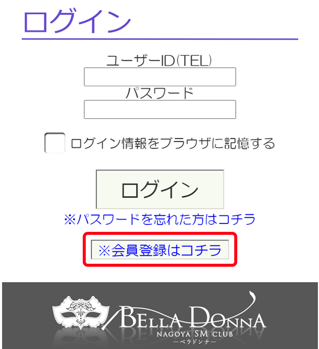 マイページログインページ下部にある、会員登録はコチラボタンを押してください。